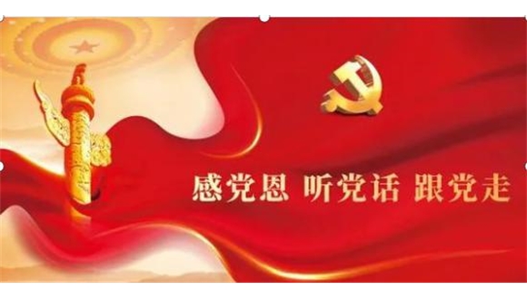 “感黨恩，聽(tīng)黨話(huà)，跟黨走”——內(nèi)蒙古自治區(qū)工程建設(shè)協(xié)會(huì)聯(lián)合開(kāi)展黨建活動(dòng)